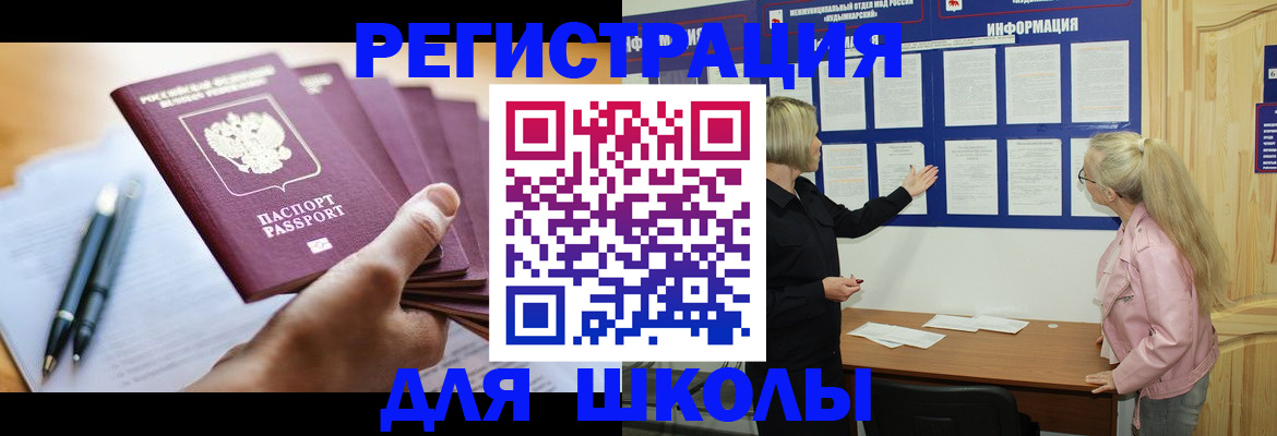 прописка для кредита в Тимашёвске